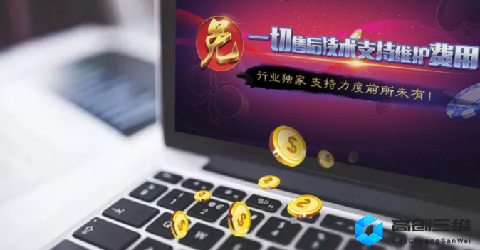棋牌开发