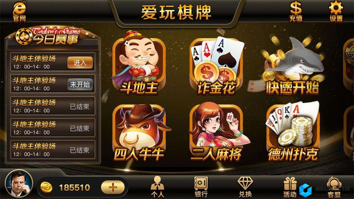 棋牌app开发