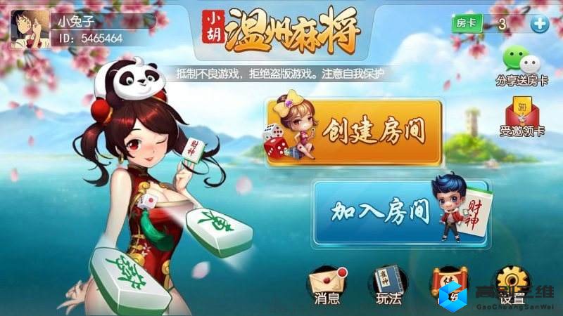 棋牌app开发