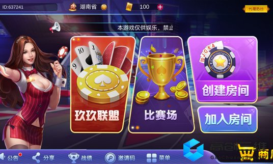 棋牌软件开发