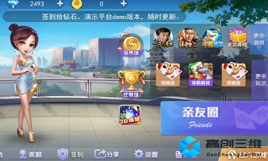 棋牌游戏