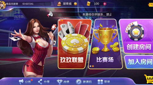 棋牌APP开发